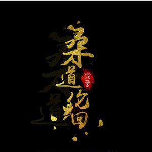 我爱搞ppt免费版最新版本
